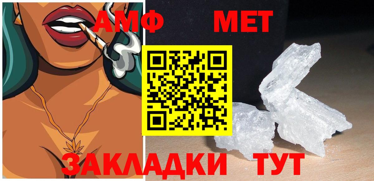 Меф кристаллы  Кокаин  Конопля  Вход с VPN  NBOMe  Камышин  ГАШИШ  Амфетамин   Меф 