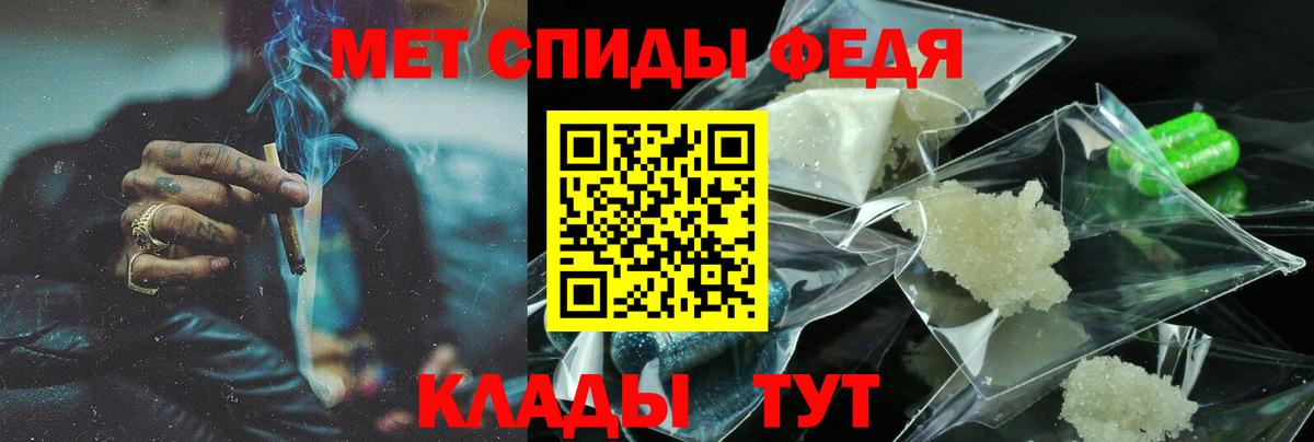 АМФЕТАМИН Premium Камышин