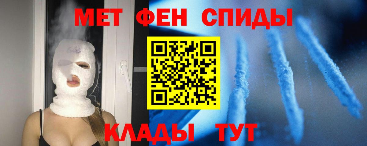 АМФ VHQ  Амфетамин  Камышин  Вход с VPN 