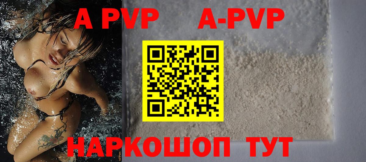 А ПВП крисы CK  Alpha-PVP крисы CK  Камышин  Вход с VPN 
