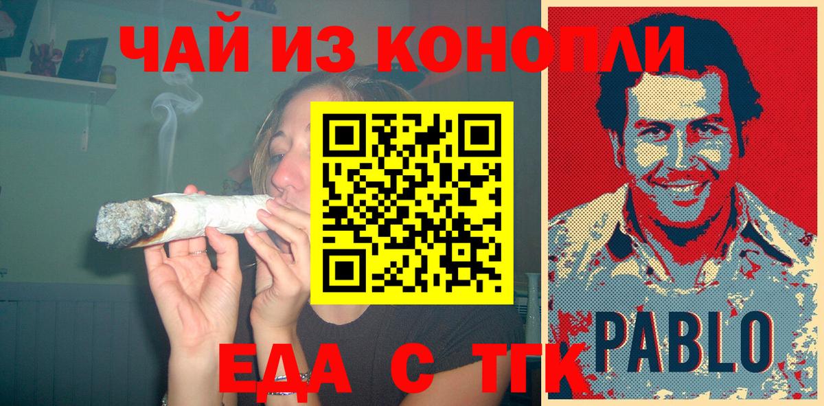 Камышин  Canna-Cookies конопля  Вход с VPN 