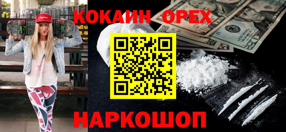 Камышин  COCAIN Перу  Вход с VPN 