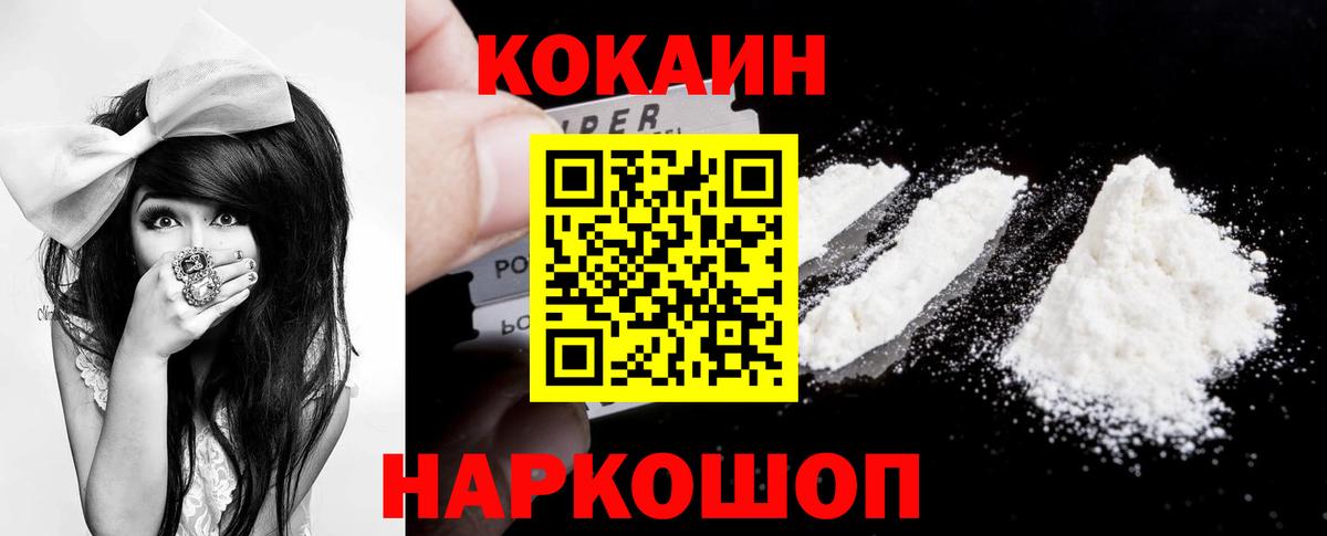 КОКАИН Fish Scale Камышин