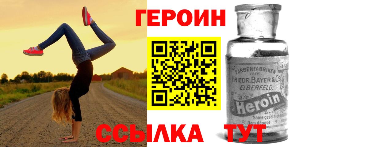 Героин гречка  Героин  Камышин  Вход с VPN 