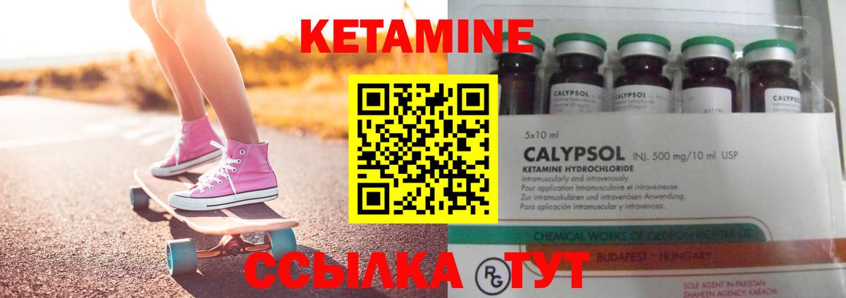 Камышин  КЕТАМИН VHQ  Вход с VPN  КЕТАМИН ketamine 