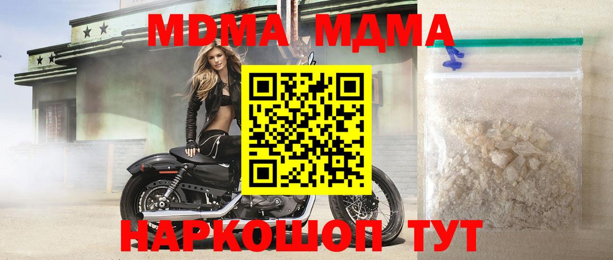 МДМА Molly Камышин