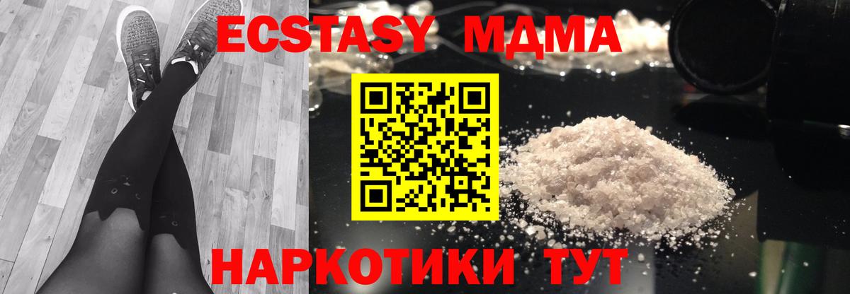 Камышин  MDMA  Вход с VPN  МДМА молли 