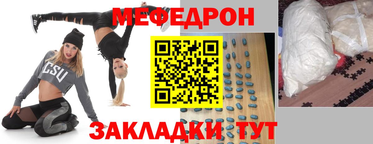 Мефедрон мука Камышин