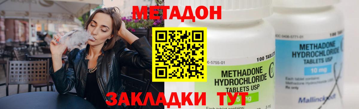 Метадон кристалл  Вход с VPN  Камышин  Метадон кристалл 