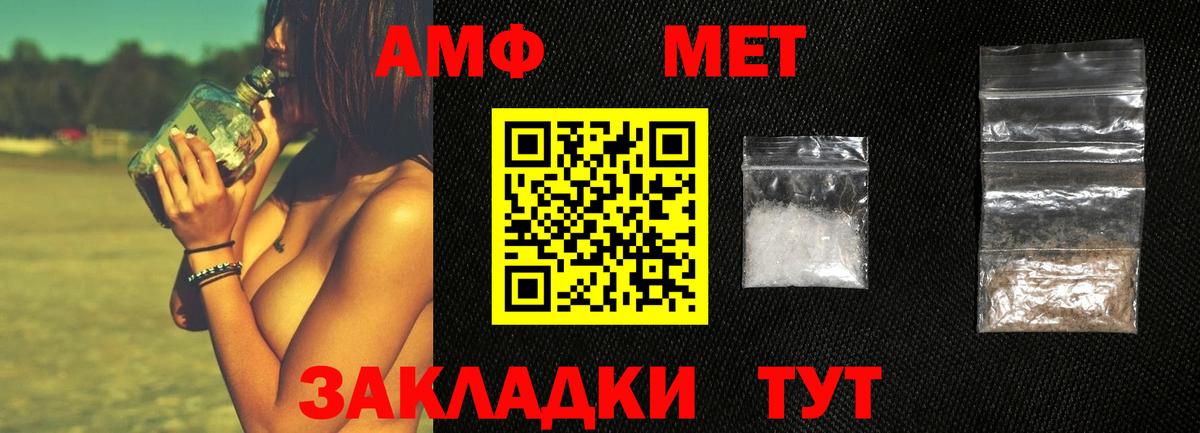 Камышин  Первитин мет  Вход с VPN 