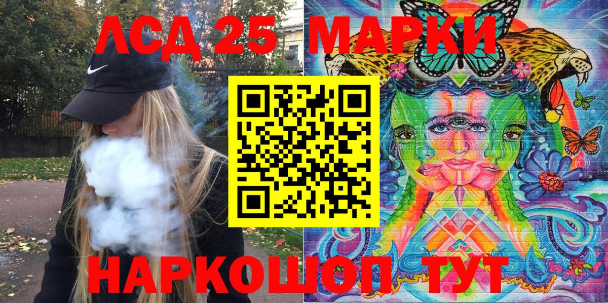 Камышин  Марки NBOMe 1,8мг  Вход с VPN 