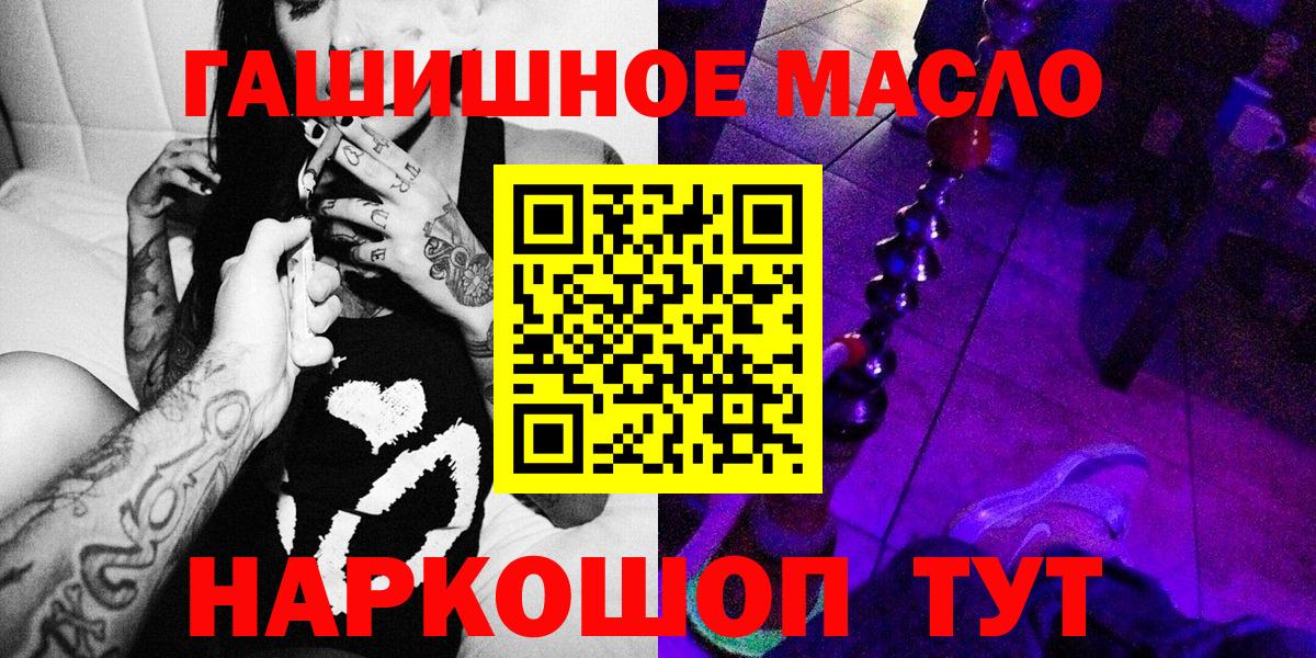 Камышин  ТГК концентрат  Вход с VPN 