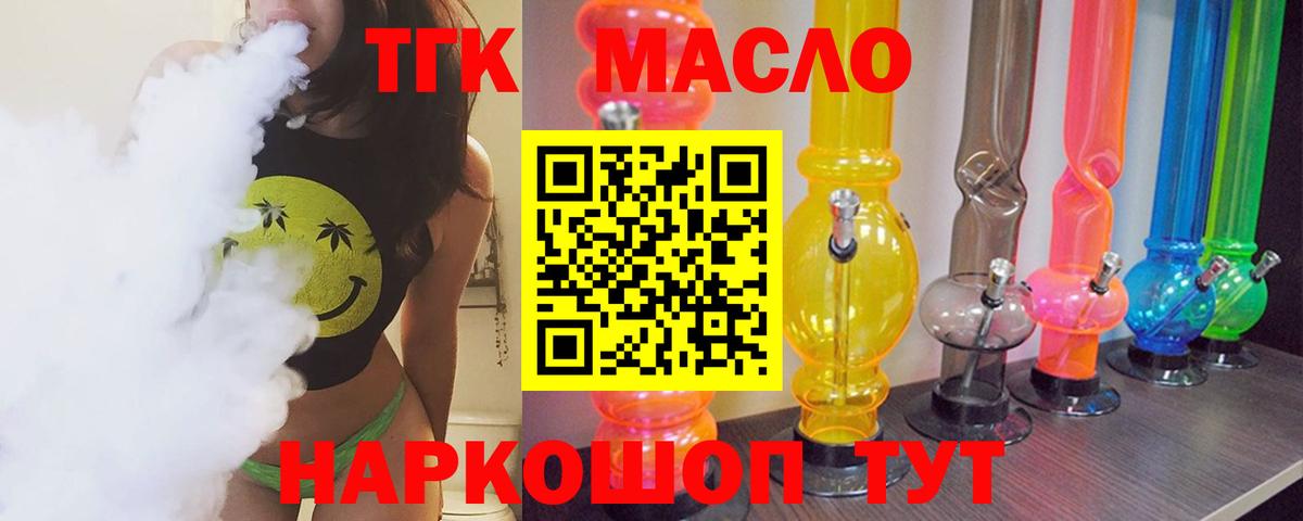 ТГК концентрат Камышин
