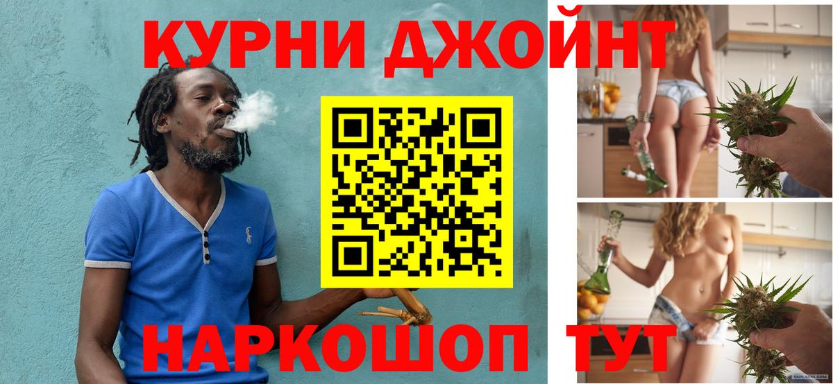 МАРИХУАНА марихуана Камышин