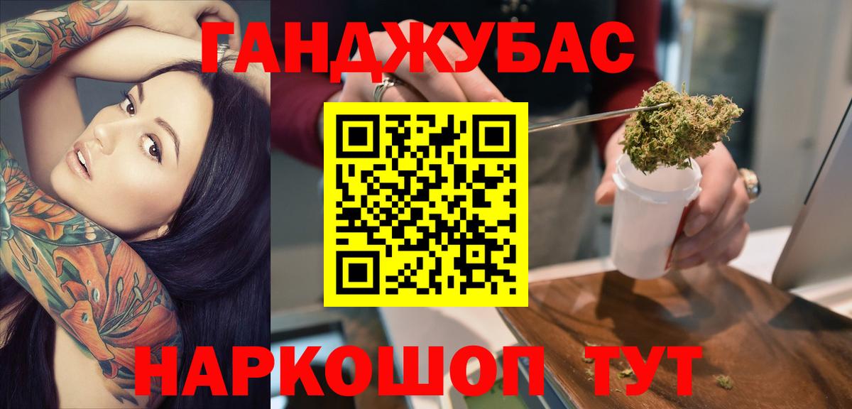 Канабис SATIVA & INDICA  МАРИХУАНА марихуана  Вход с VPN  Камышин 